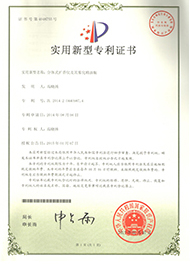 Certificato di brevetto di utilità meccanica di fragranza
